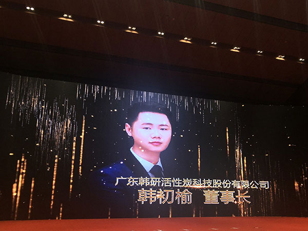 祝賀韓初榆董事長(zhǎng)榮獲“廣州新生代優(yōu)秀企業(yè)家”稱號(hào)